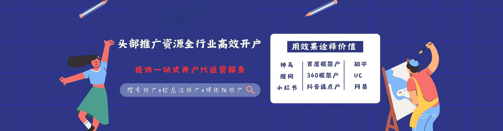 虹口百度竞价托管